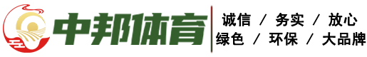 中邦体育